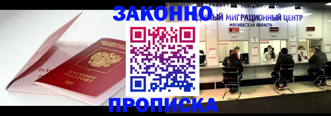 прописка иностранных граждан в Переславль-Залесском