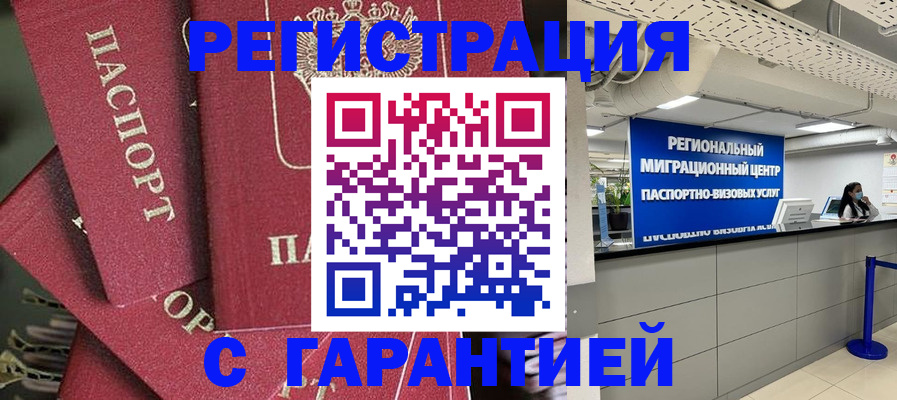 прописка штамп в Переславль-Залесском